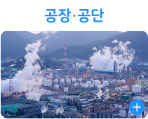 산업단지